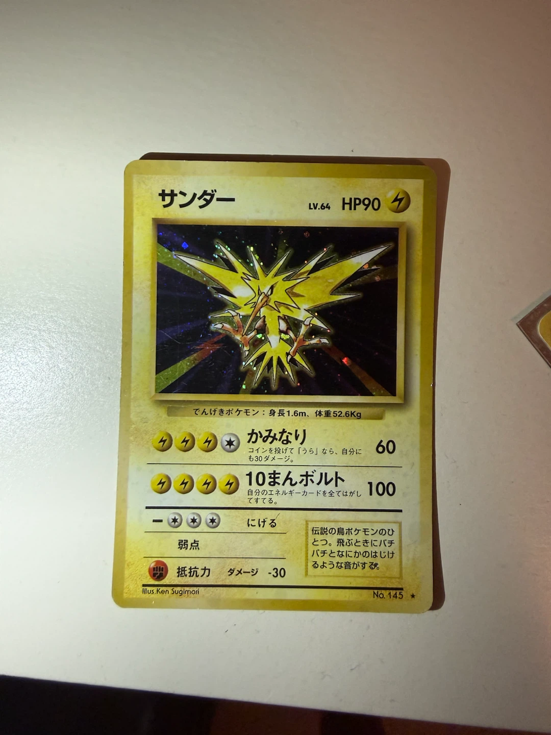 Japanese Holo Zapdos Pokemon Card