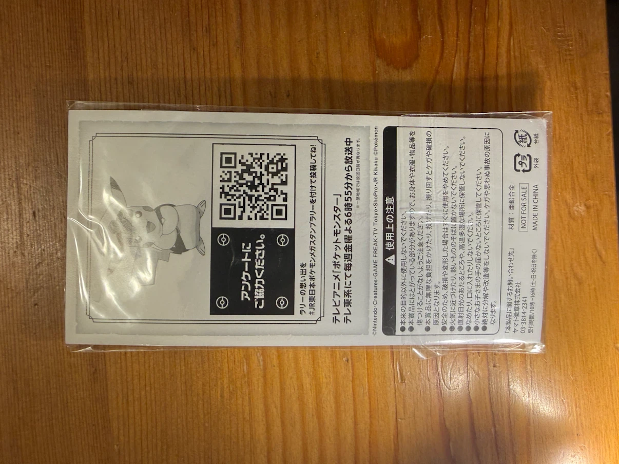Pokemon Mega Stamp Rally 2024 Rayquaza Keychain - photo 2