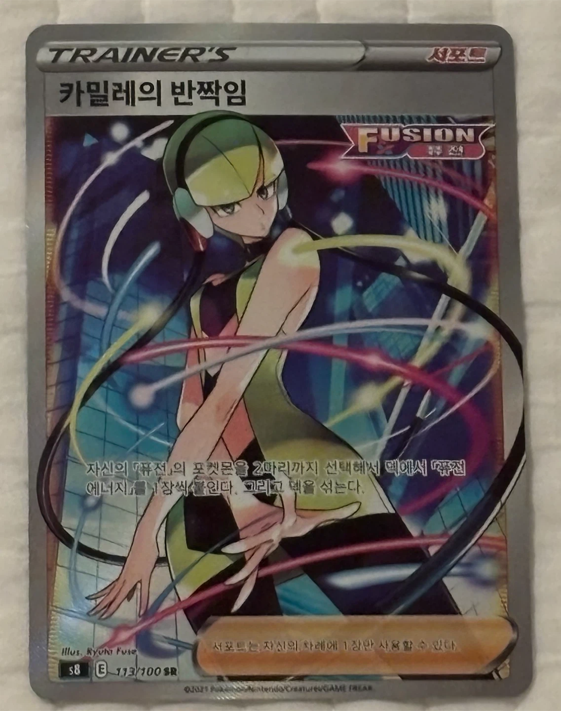 Elesa's sparkle (JP) pokimon card
