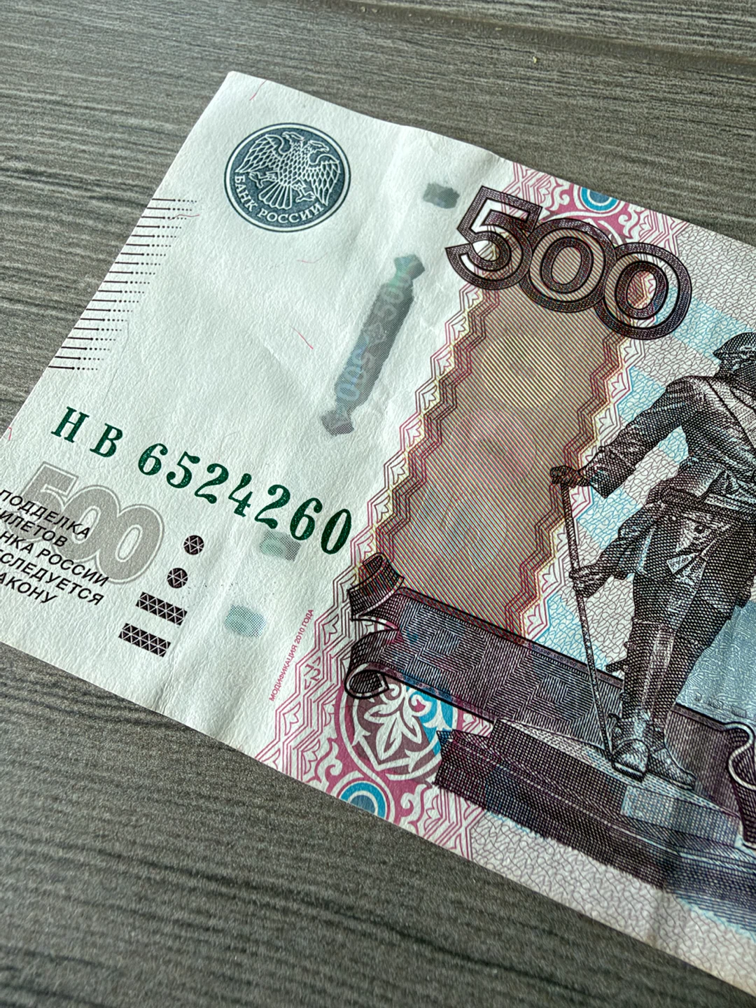 Russian 500 Ruble Banknote 1997 Limited Edition - photo 3