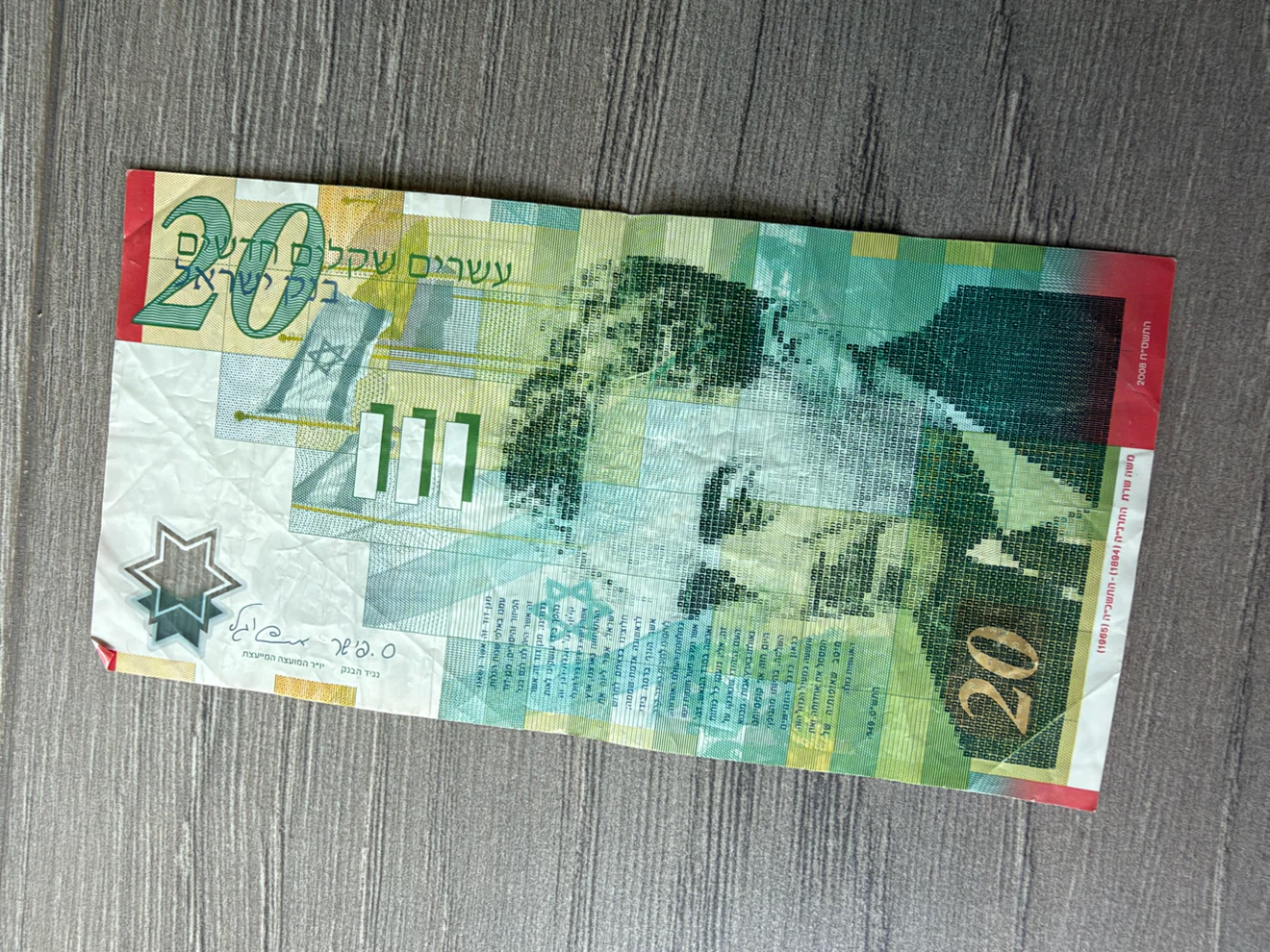 20  Israeli Sheqalim Banknote