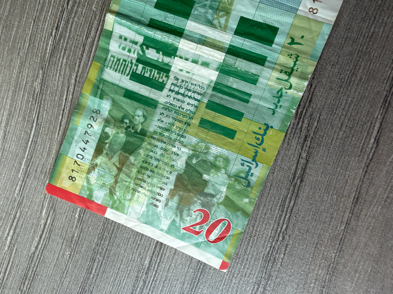 20  Israeli Sheqalim Banknote - photo 5
