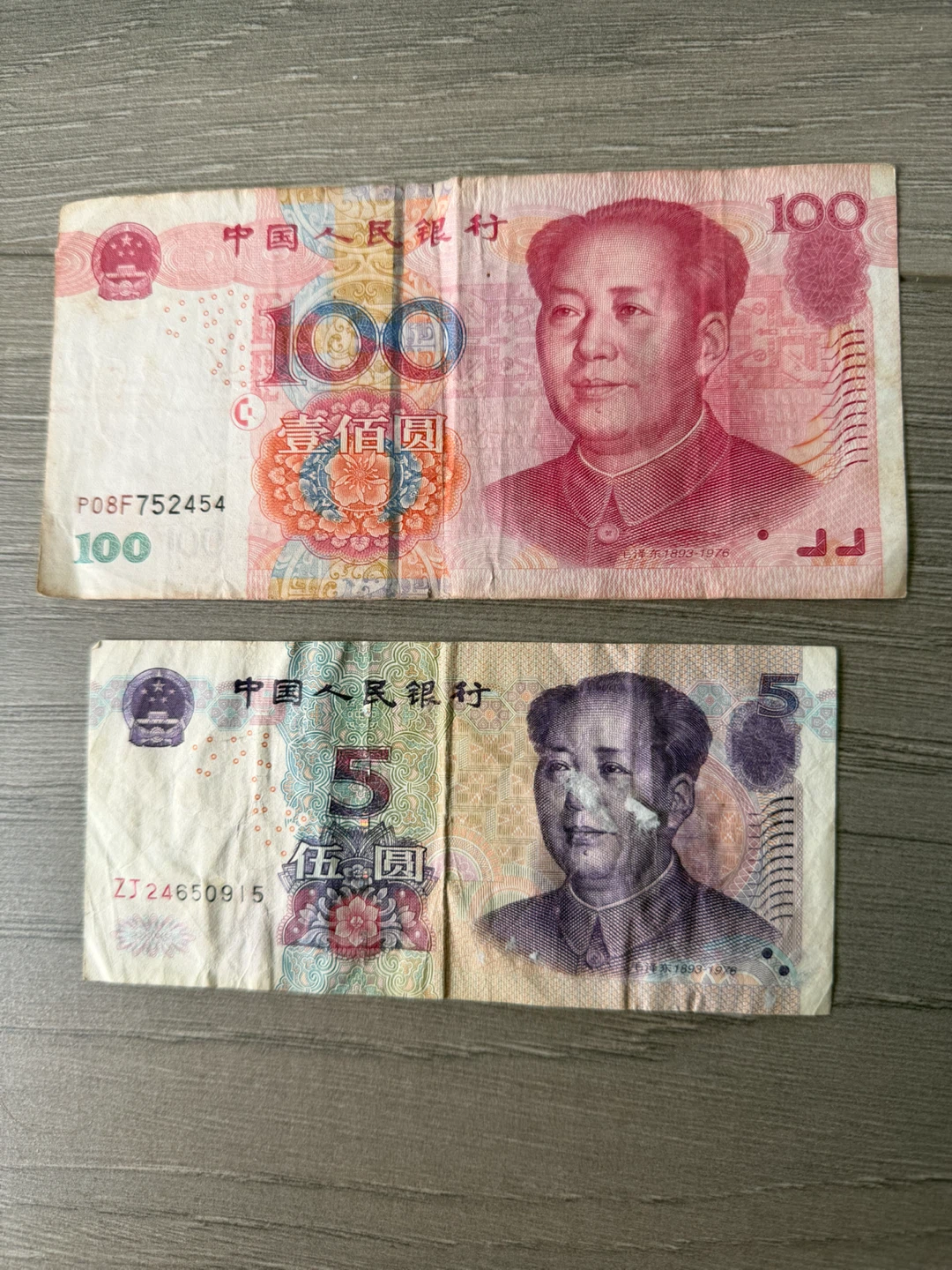 Chinese Yuan Banknotes (100 and 5)