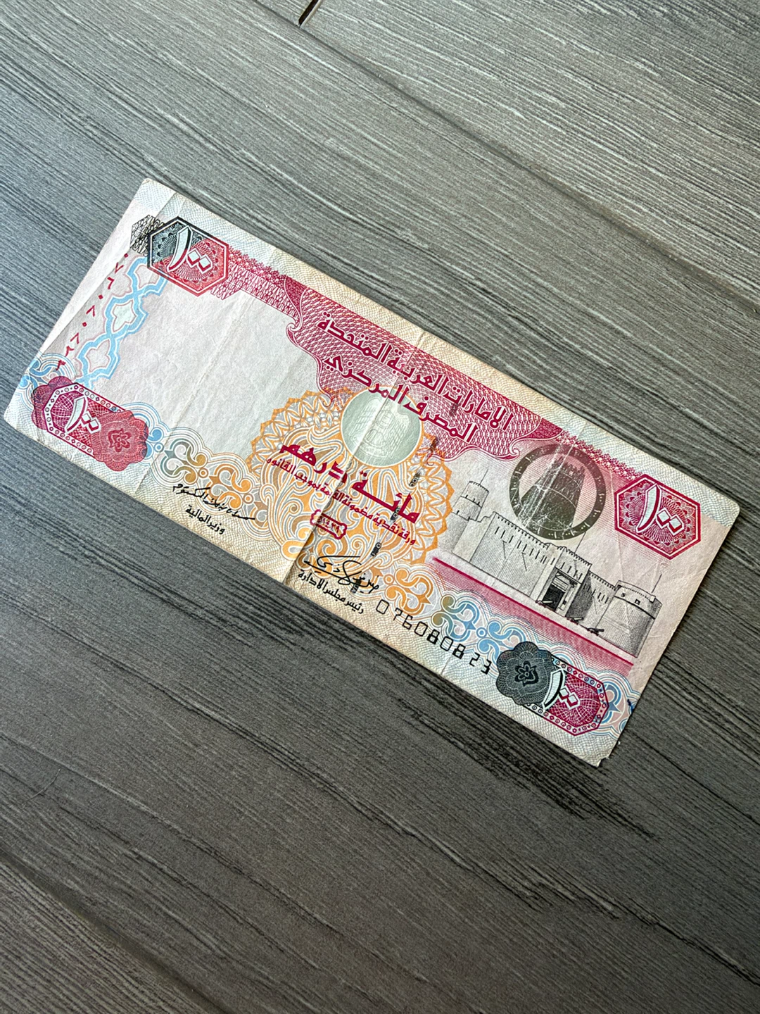 United Arab Emirates 100 Dirham Banknote