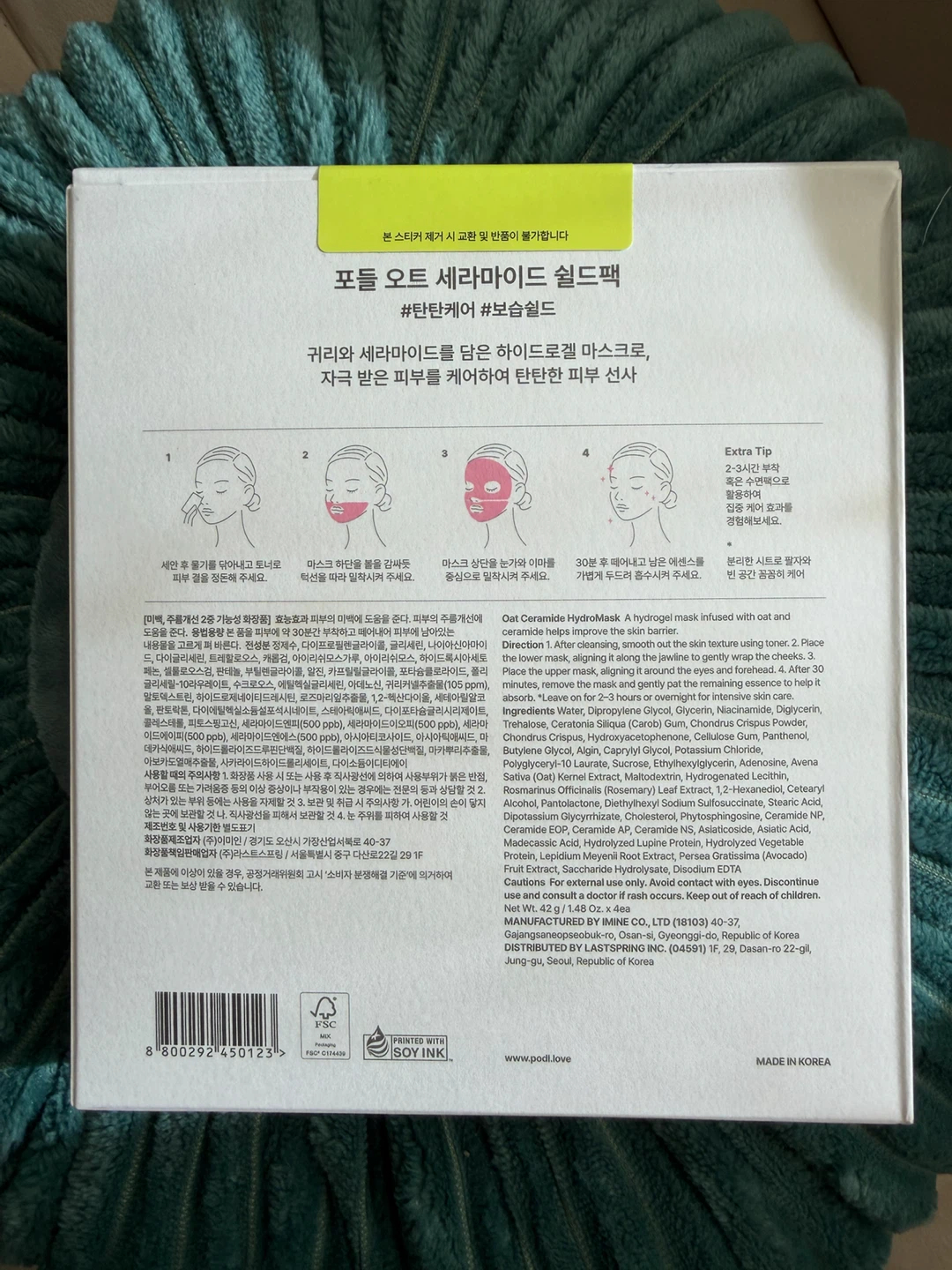 PO:DL Oat Ceramide Hydromask - 4 Pack - photo 2