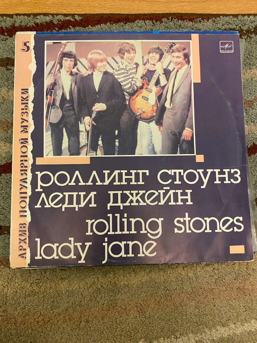 Rolling Stones Lady Jane Vinyl Record