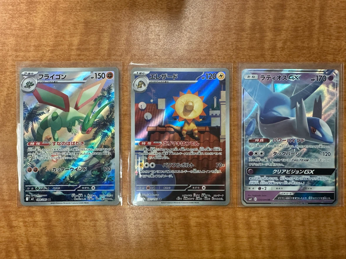 Japanese AR/Full Art Pokemon Cards