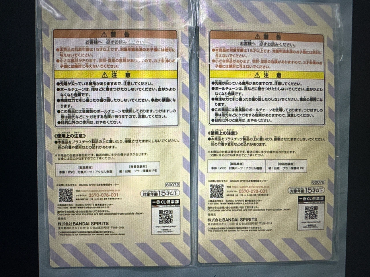 Bandai Tabekko Cafe Rubber Charms - photo 2