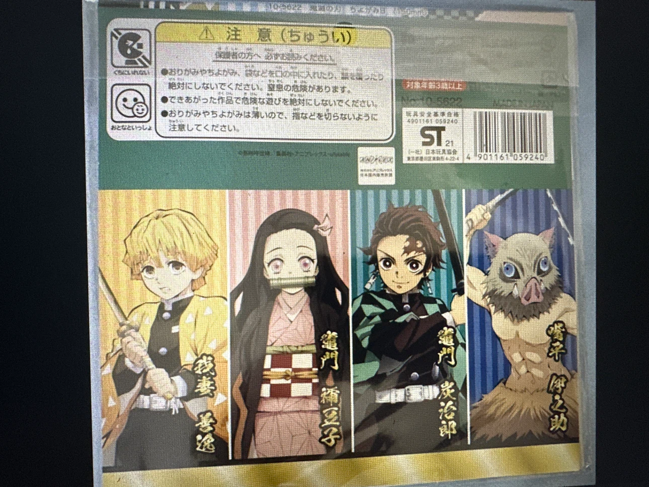 Demon Slayer Chiyogami Origami Paper Set - photo 3