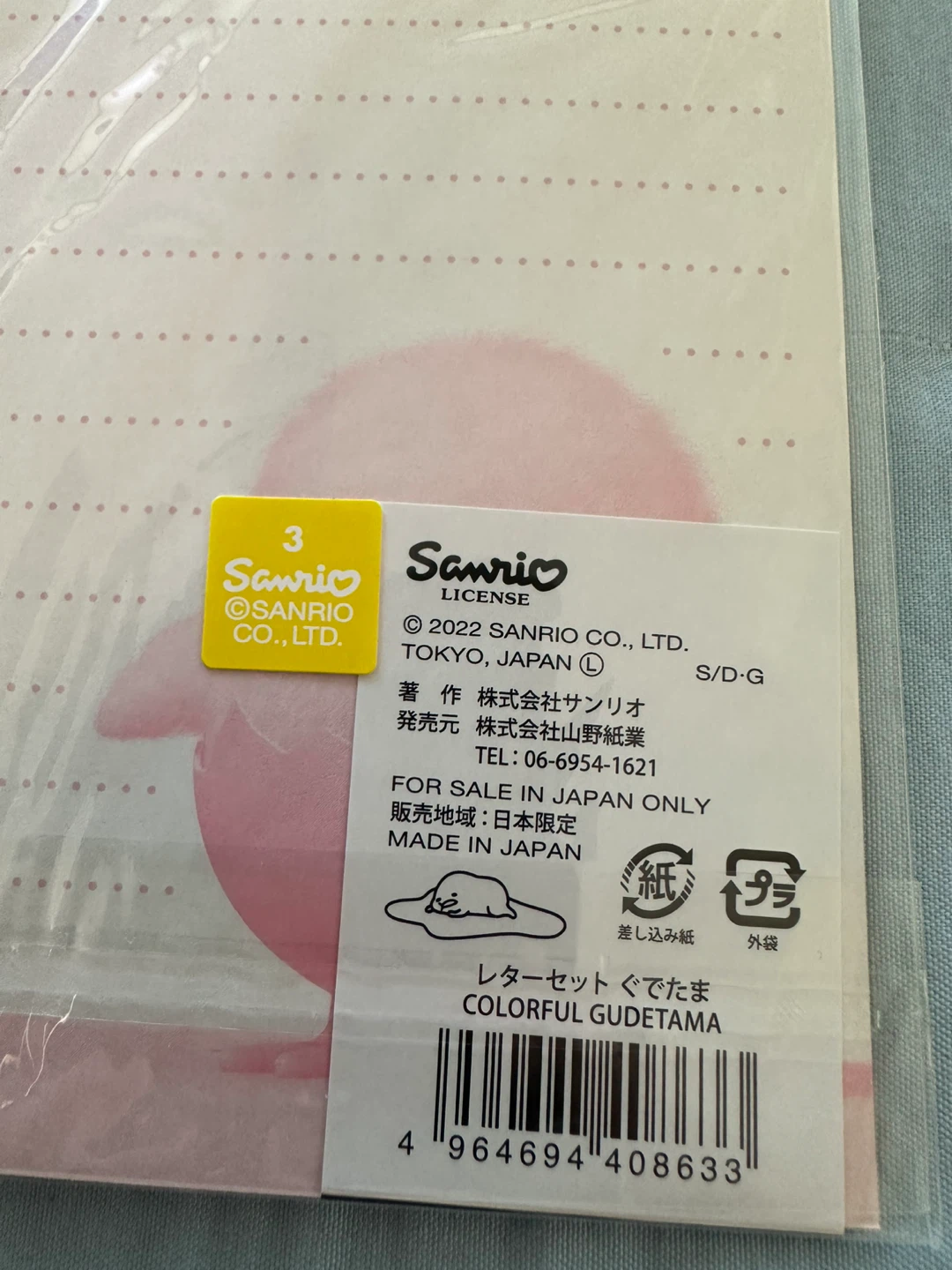 Sanrio Gudetama Letter Set - photo 5