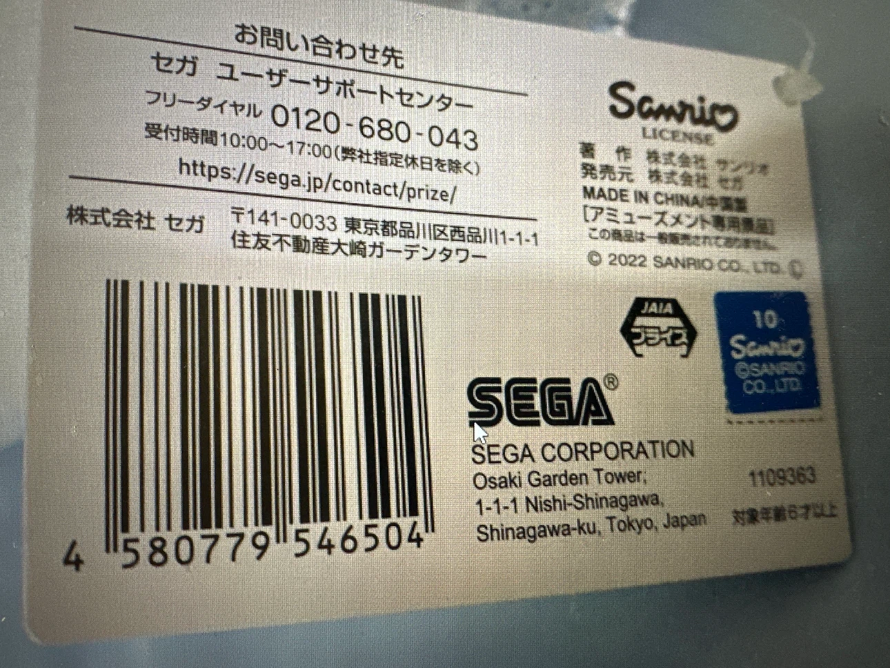 Sega Sanrio Cinnamoroll Plushie - photo 3