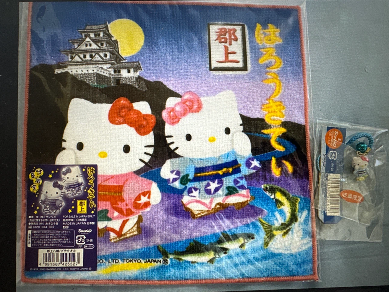 Sanrio Hello Kitty Gifu Limited Edition Charm