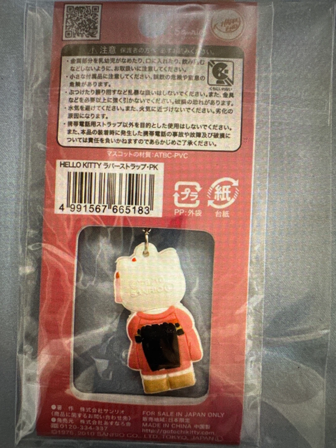 Hello Kitty Kyoto Limited Edition Rubber Strap - photo 4