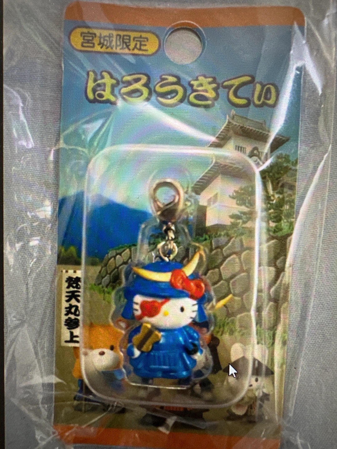 Sanrio Hello Kitty Samurai Miyagi Keychain