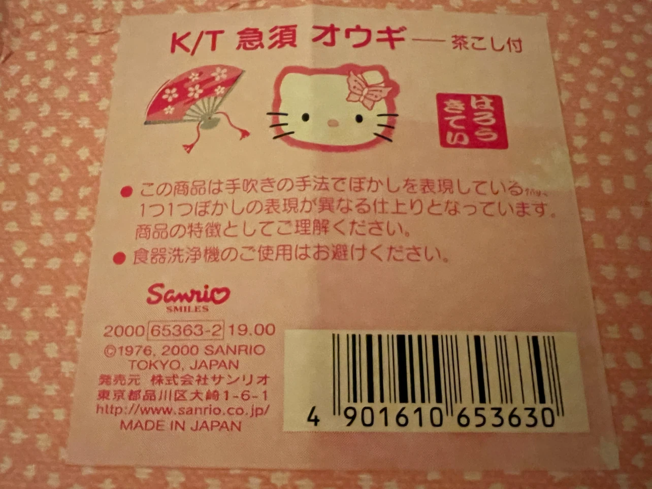 Sanrio Hello Kitty Teapot with Strainer - photo 5