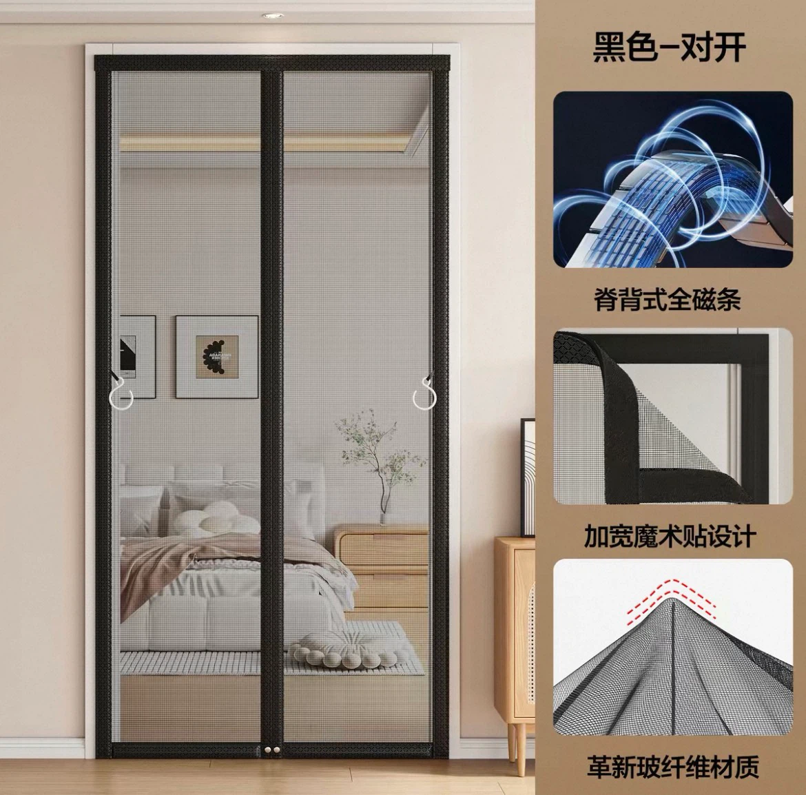 2 Brand New Magnetic Screen Door Curtains – No Drilling - photo 2