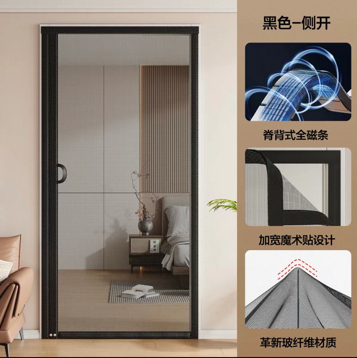 2 Brand New Magnetic Screen Door Curtains – No Drilling - photo 3