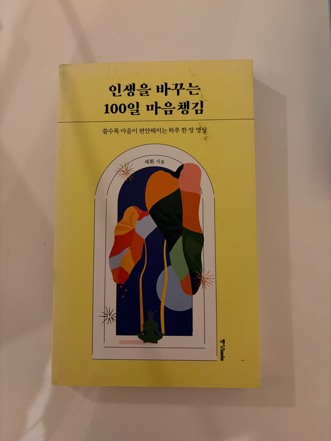 Set of 3 Korean Essay Books - photo 2