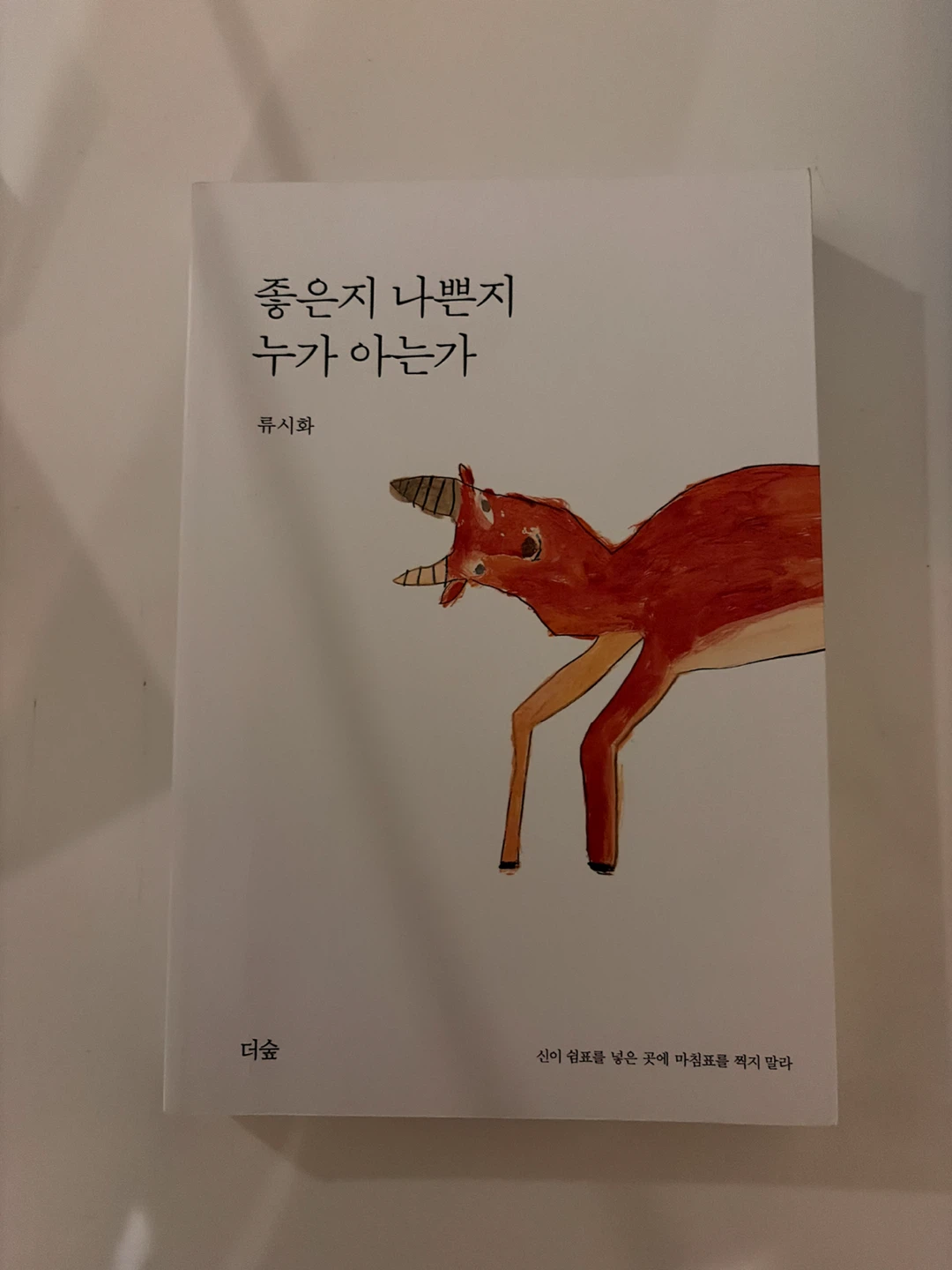 Set of 3 Korean Essay Books - photo 3