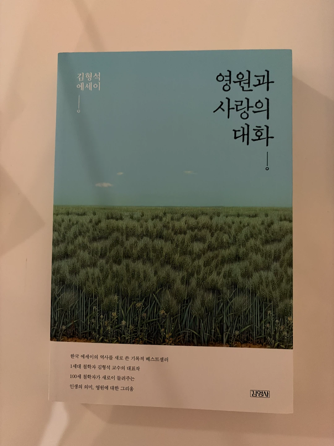 Set of 3 Korean Essay Books - photo 4