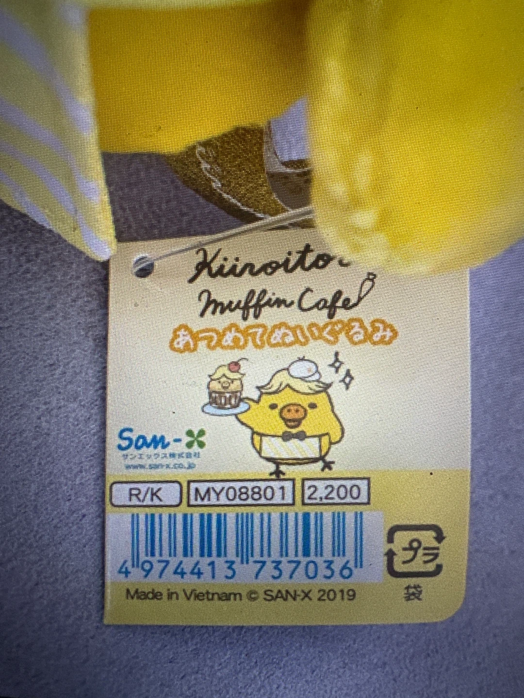 San-X Kiiroitori Muffin Cafe Plush - photo 5