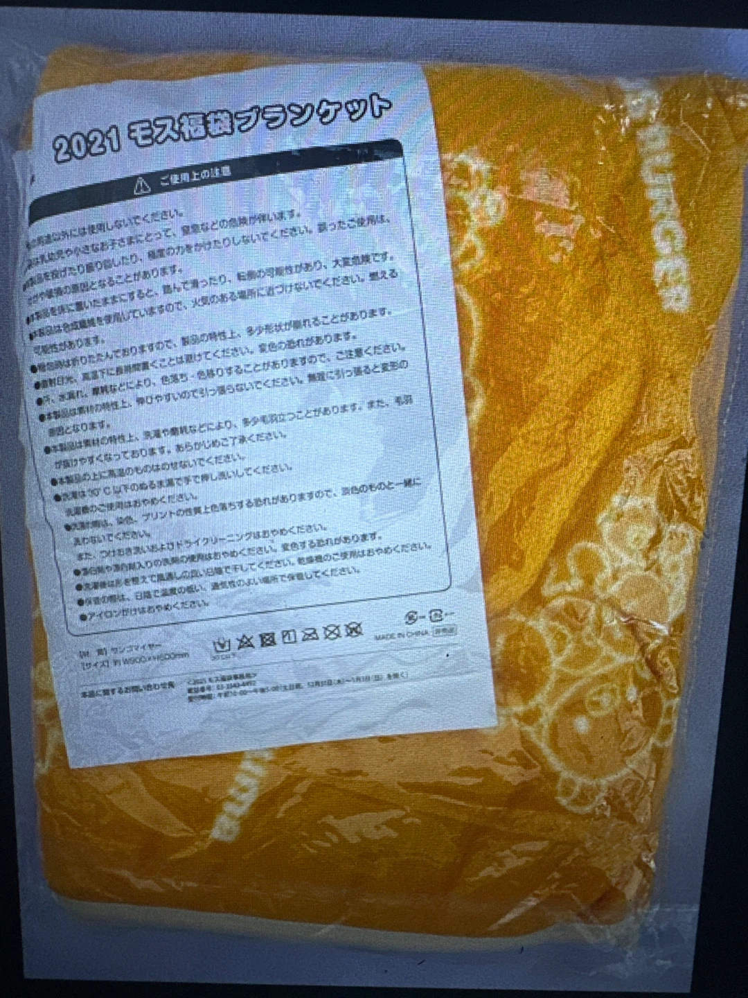2021 Mos Burger Rilakkuma Blanket - photo 2