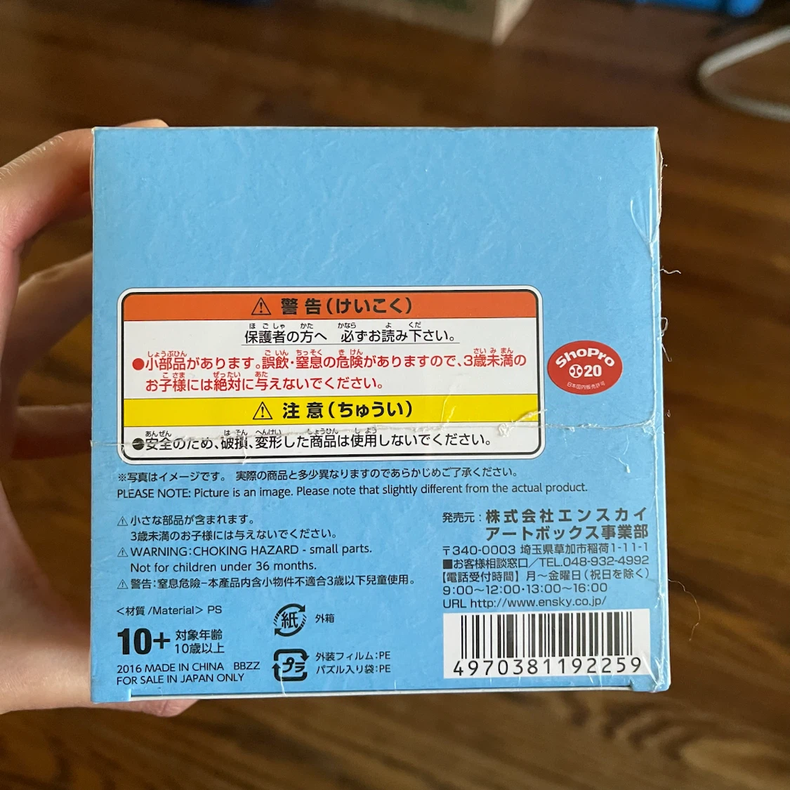 NEW 🧩 Doraemon ArtBowl Jigsaw Puzzle - photo 5