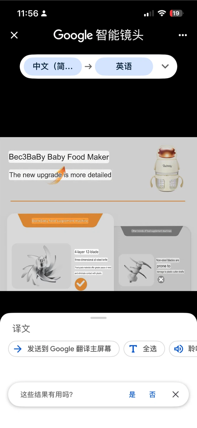 Blackbaby Baby Food Maker - photo 2