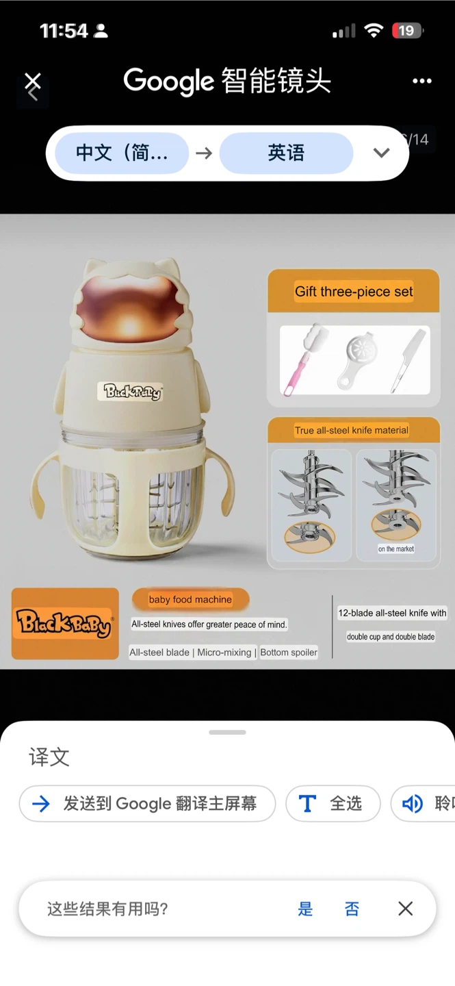 Blackbaby Baby Food Maker - photo 5