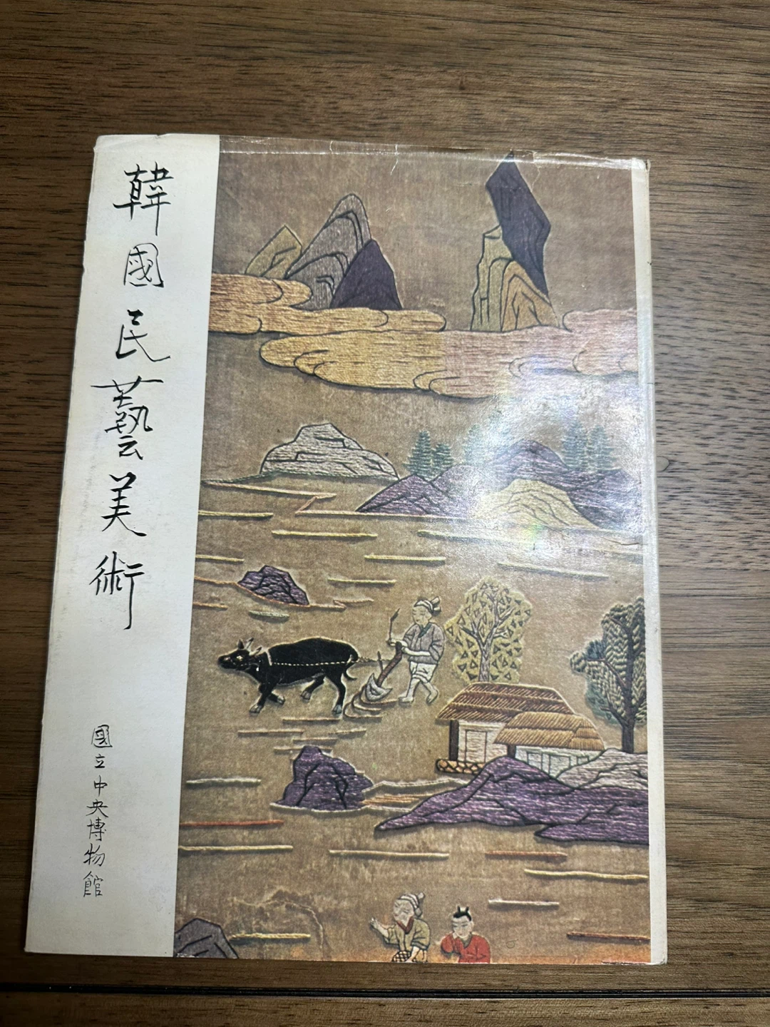 Korean Folk Art Book by Tongchun Moonhwa Publishing Co.