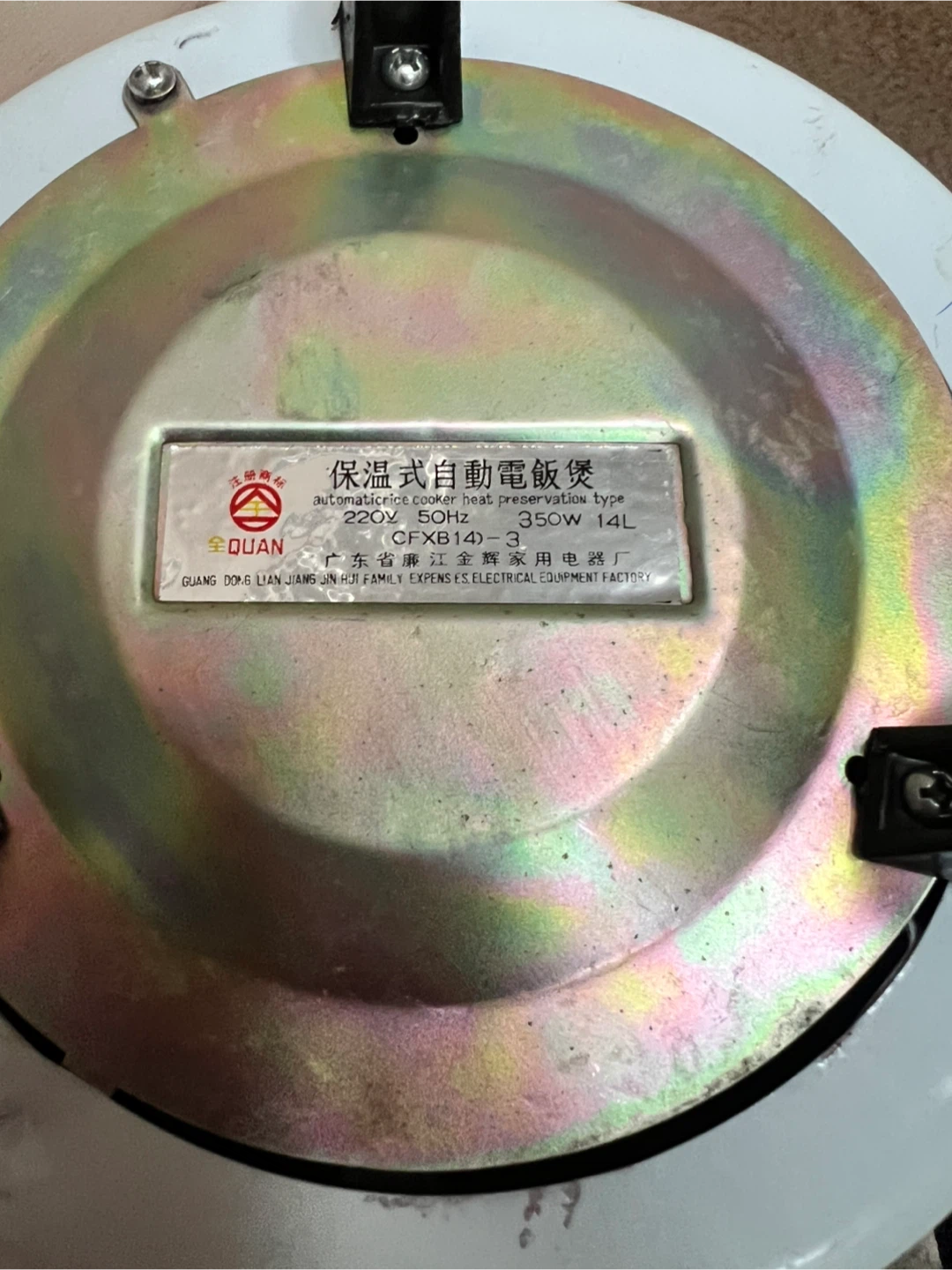 QUAN Automatic Rice Cooker - photo 3