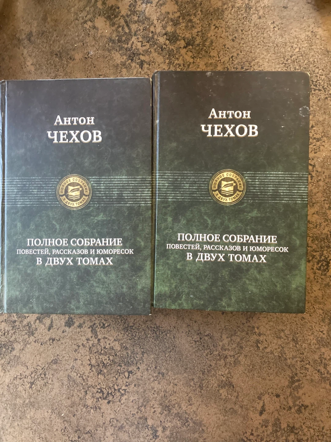 Anton Chekhov Two Volume Collected Works