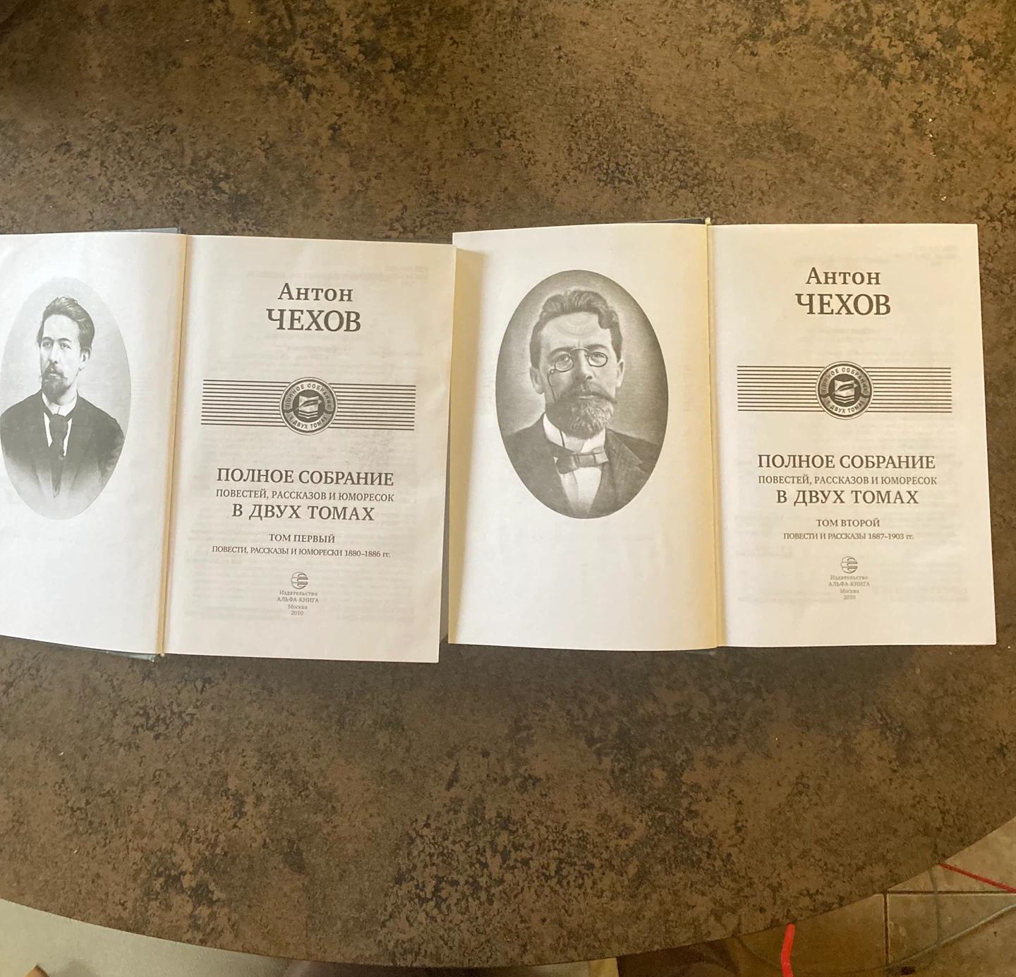 Anton Chekhov Two Volume Collected Works - photo 2