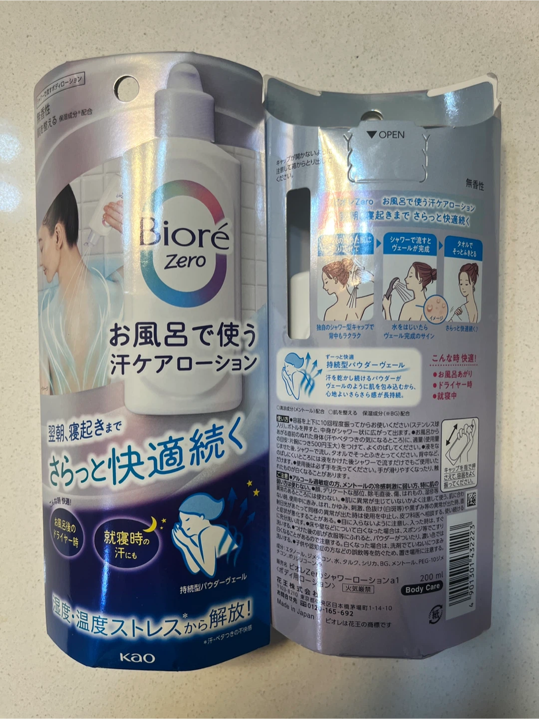 Bioré Zero Sweat Care Lotion 200ml