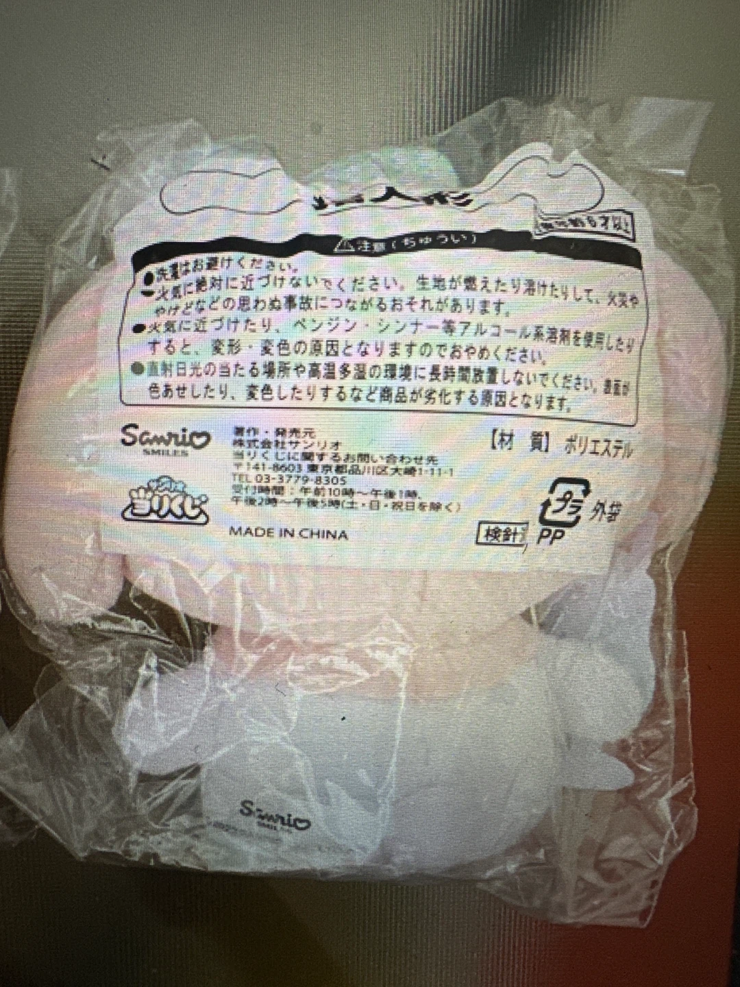 Sanrio My Melody Plush Doll - photo 3