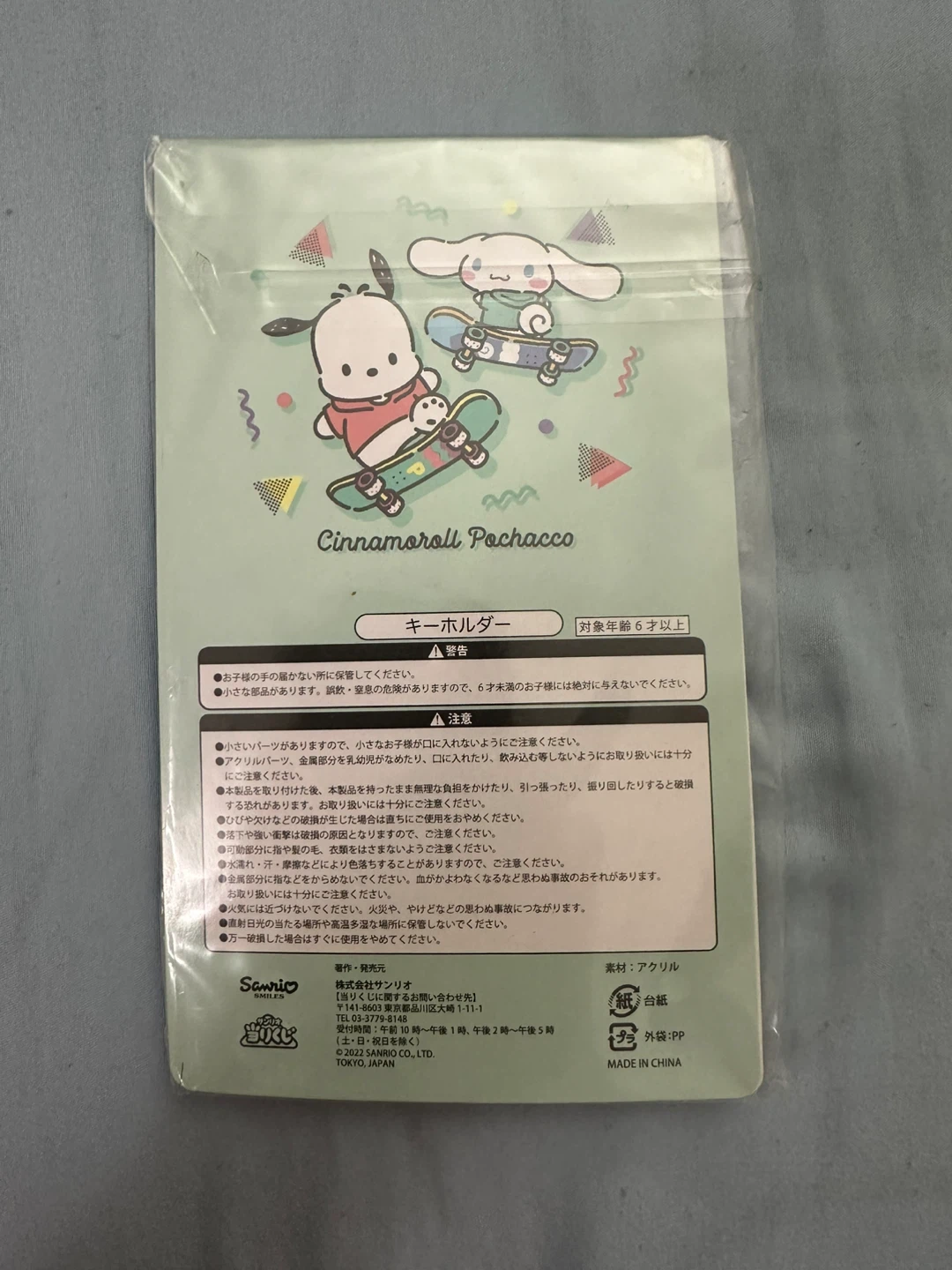 Sanrio Cinnamoroll and Pochacco Keychain - photo 5