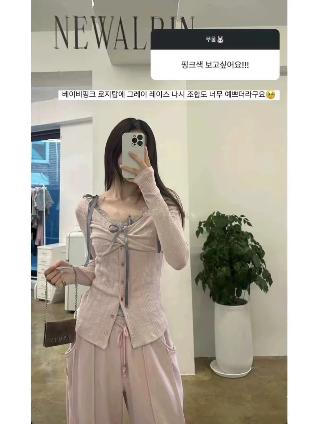 Korean not your rose Baby Pink Cardigan Top - photo 5