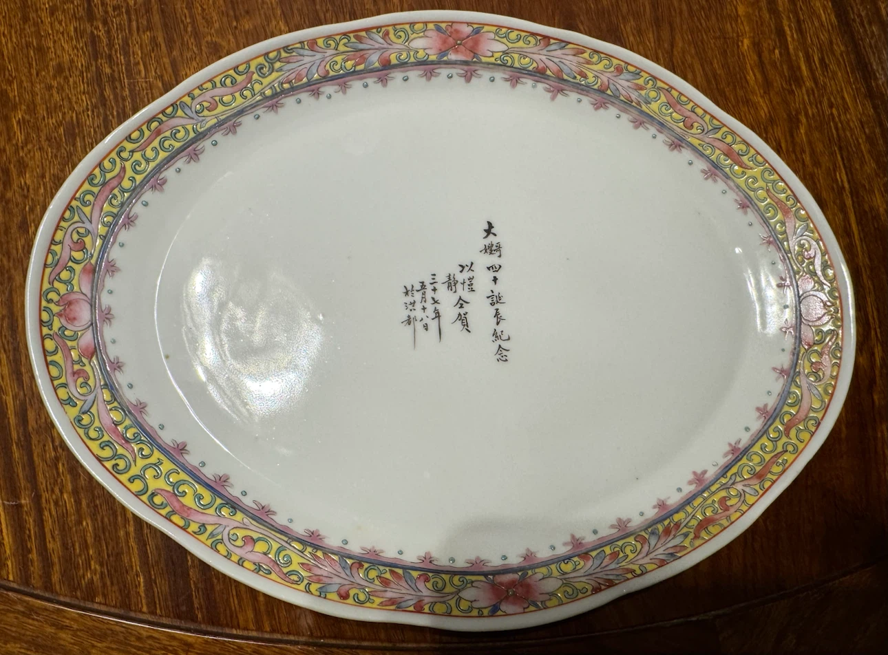 Antique 1937 Chinese Republic Famille Jaune Porcelain Dish 民国时代瓷
