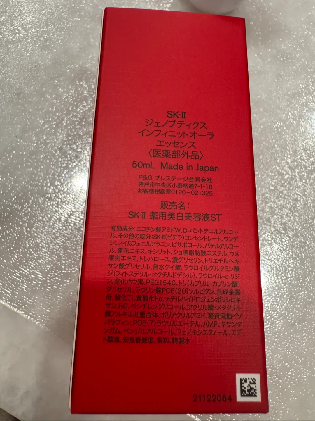 SK-II GenOptics InfinitAura Essence 50ml - photo 2