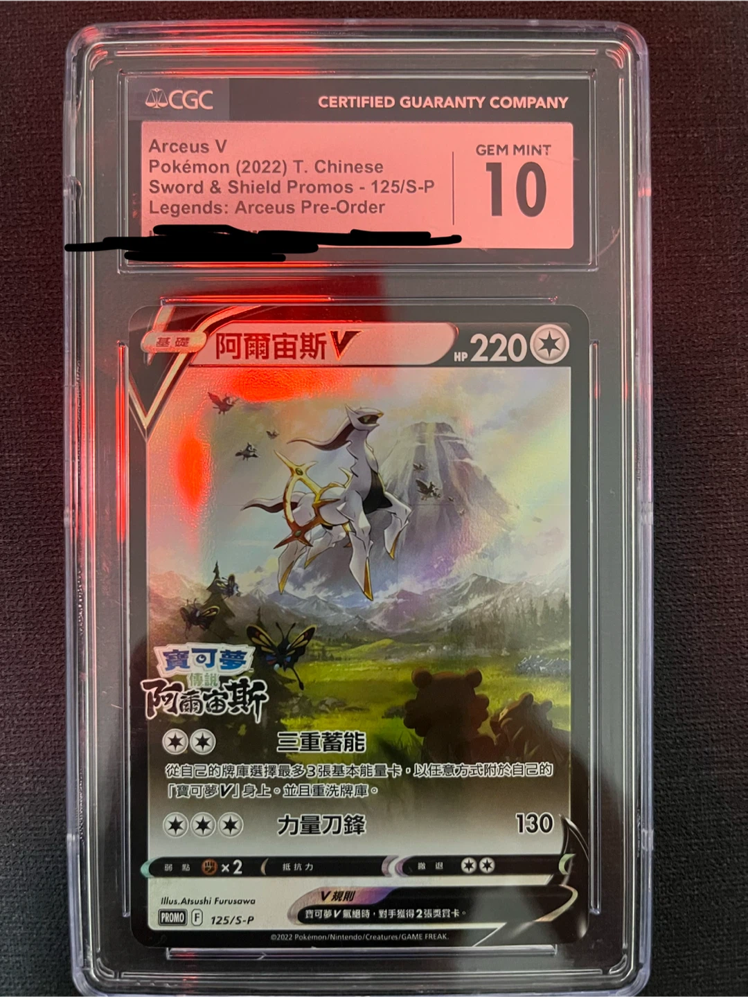 CGC Gem Mint 10 Arceus V 125/S-P Pokemon Promo Card