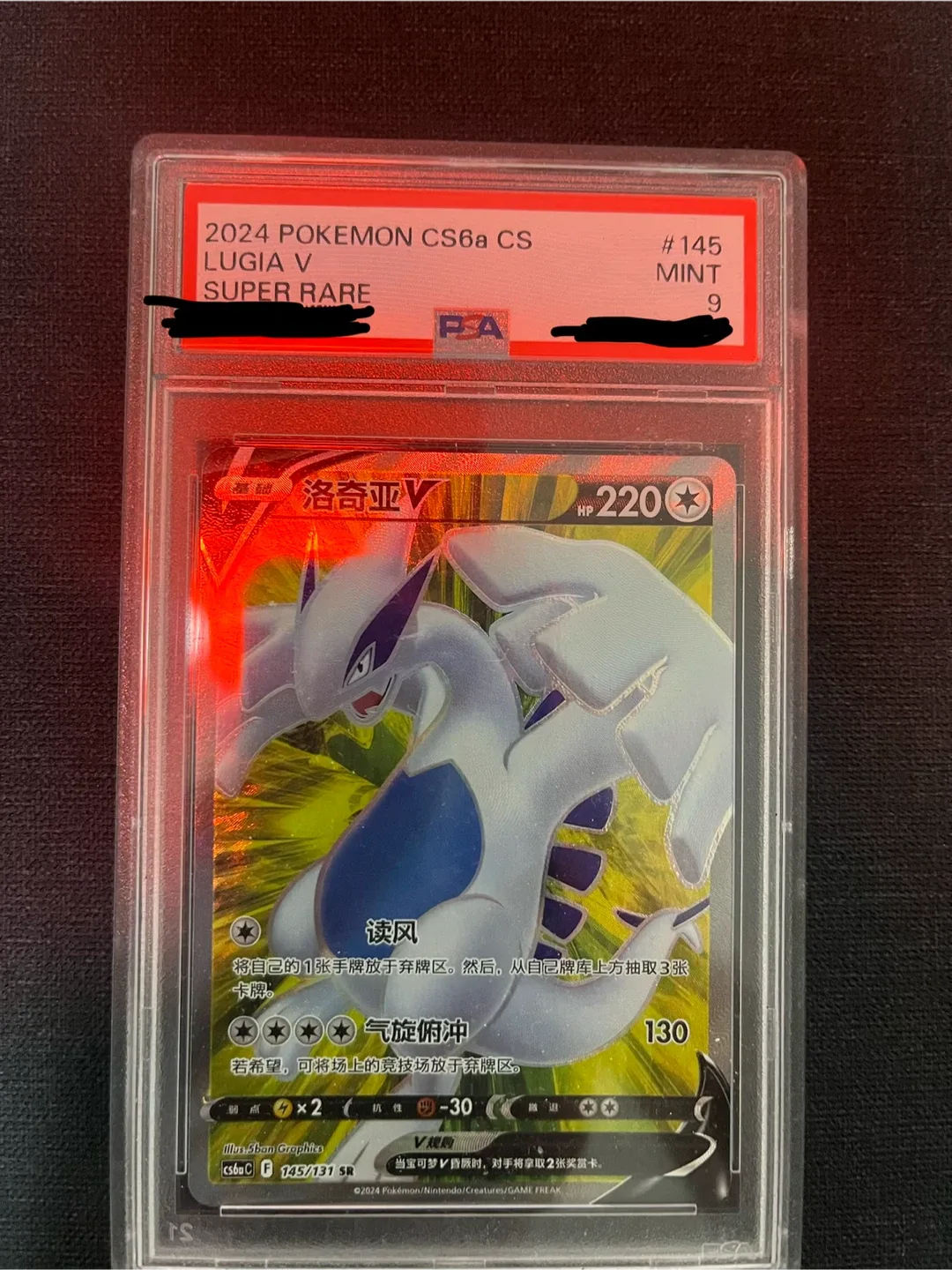 2024 Pokemon CS6a Lugia V #145 PSA 9