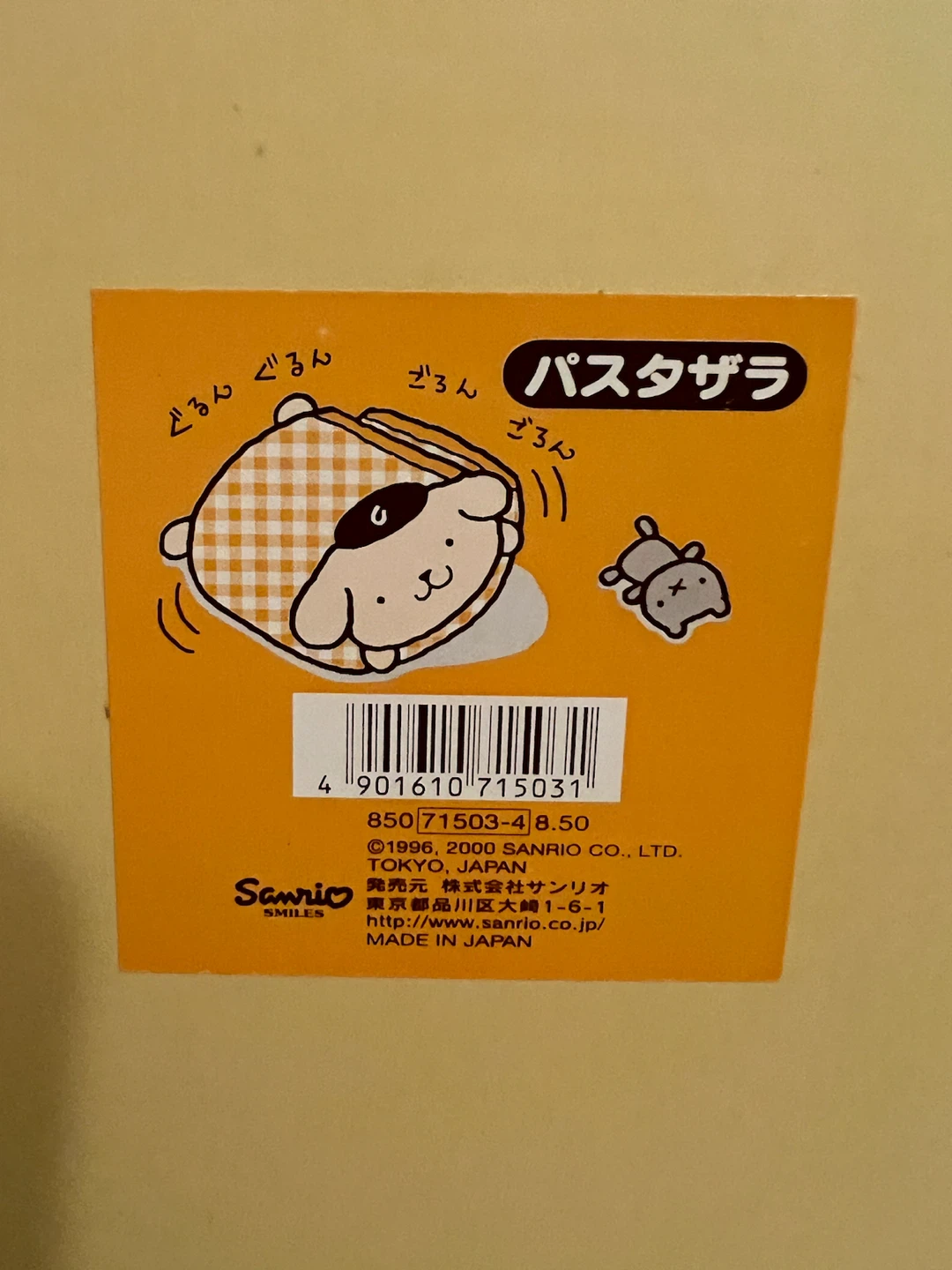 Sanrio Pompompurin Pasta Plate - photo 4