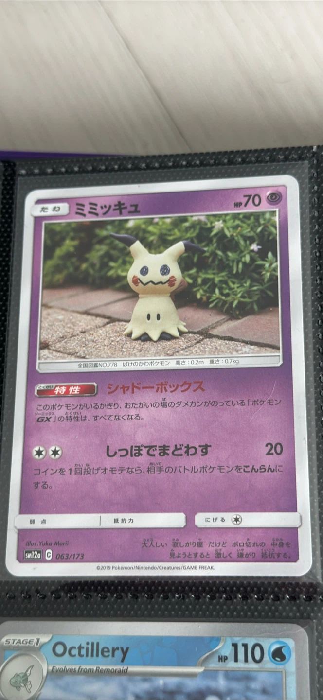 Mimikyu SM12a 063/173 Pokemon Card