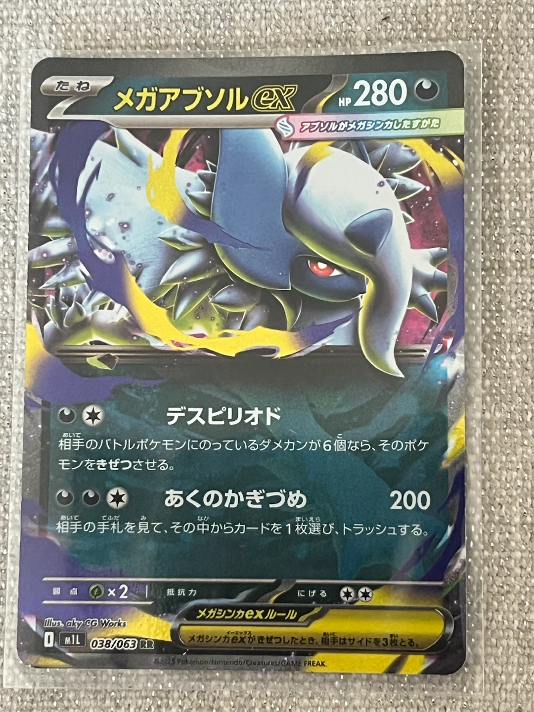 Mega Absol ex Pokemon Card - photo 5