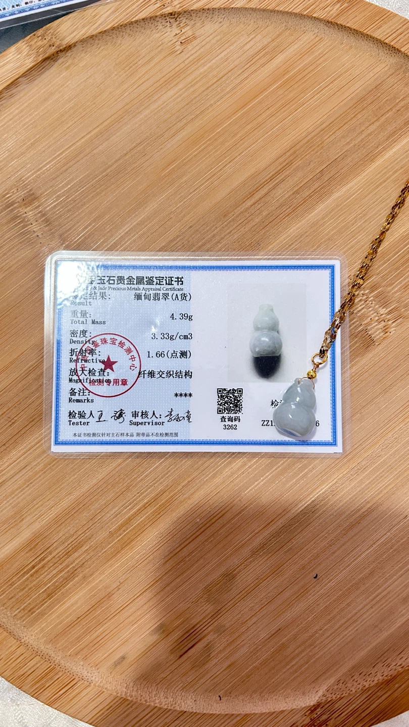 Burmese Jade Gourd Pendant