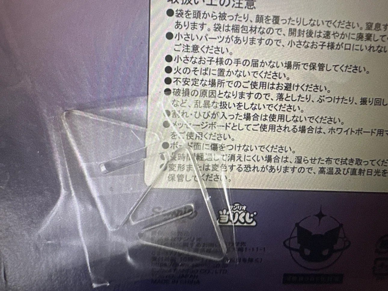 Sanrio Kuromi Clear Message Board - photo 5
