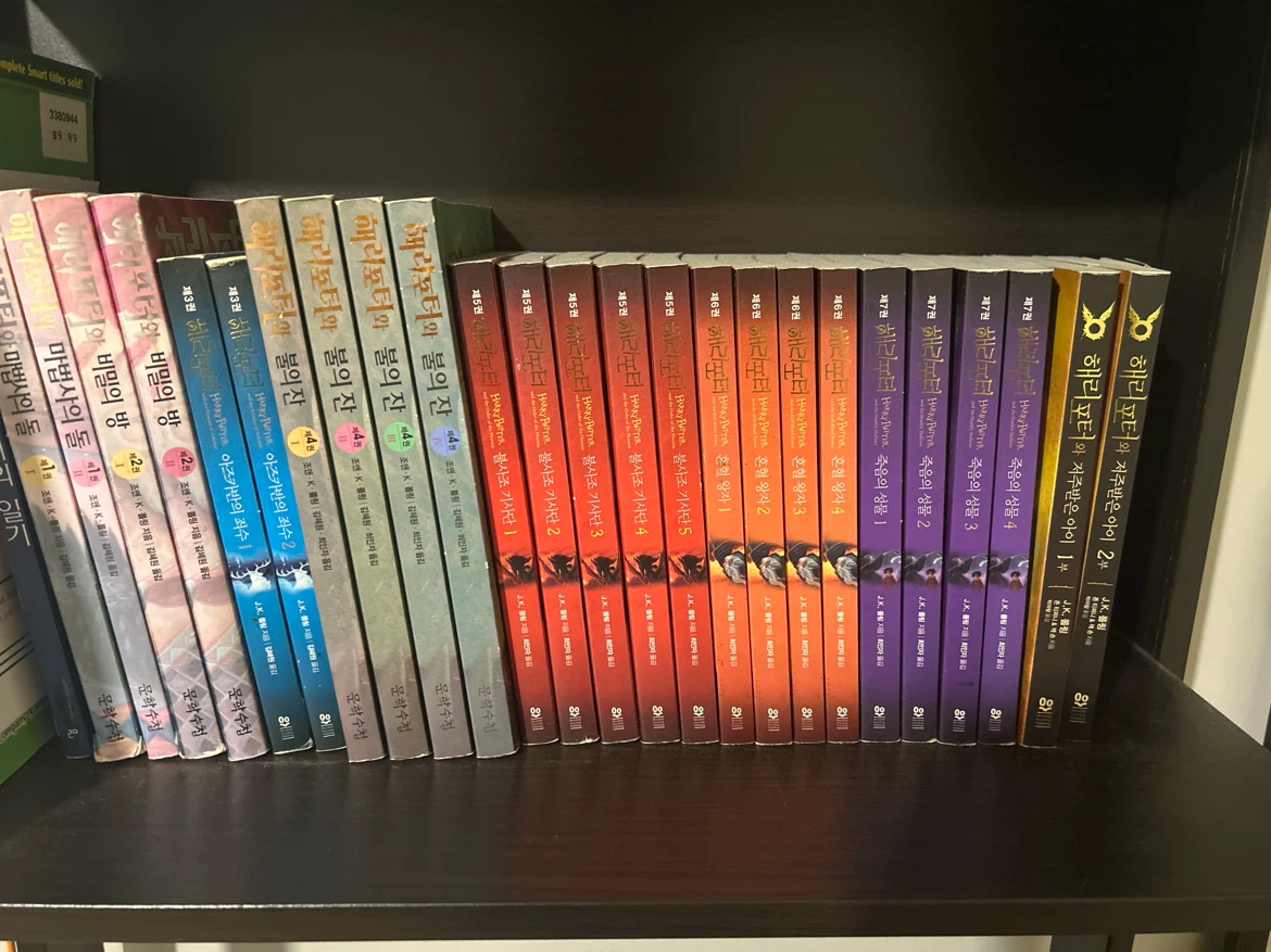 Korean Harry Potter book all series