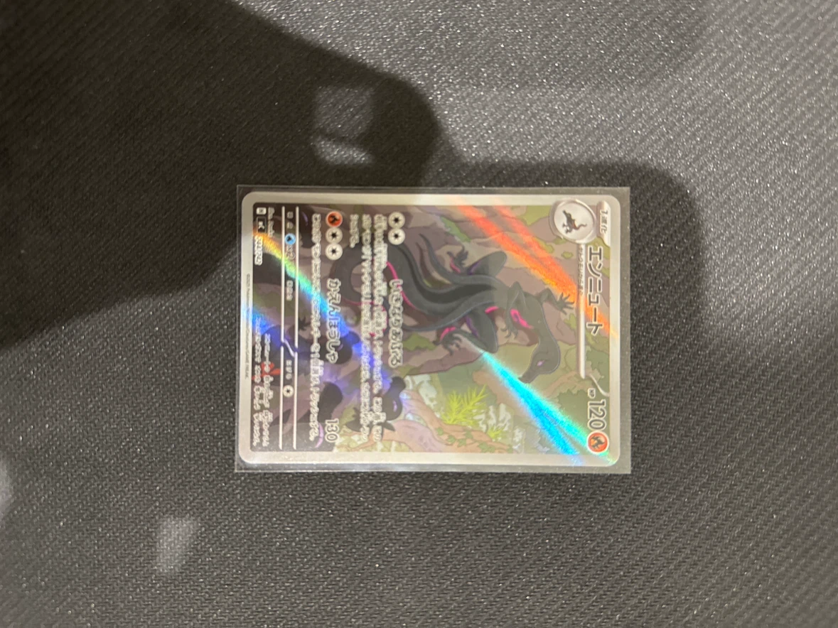Salazzle 744/742
