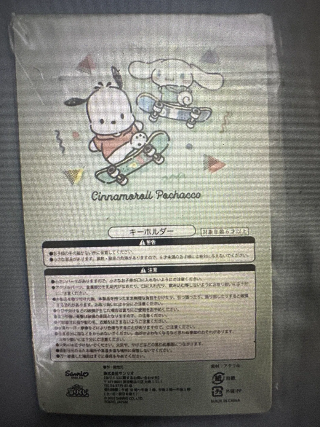 Sanrio Cinnamoroll and Pochacco Keyholder - photo 5