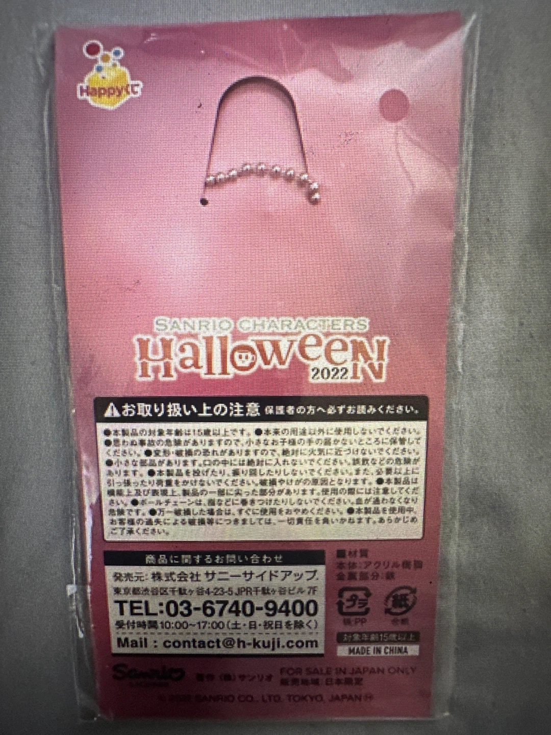 Sanrio Little Twin Stars Halloween 2022 Acrylic Charm - photo 4